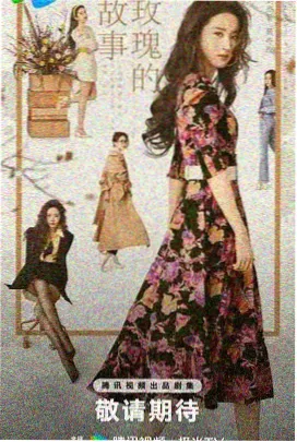 繁花
